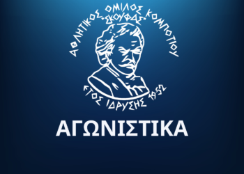 Ευχαριστίες