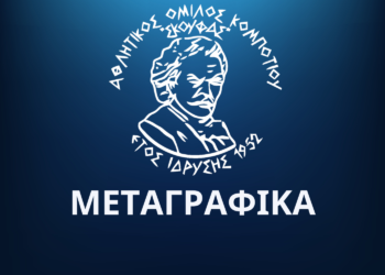 Ευχαριστίες