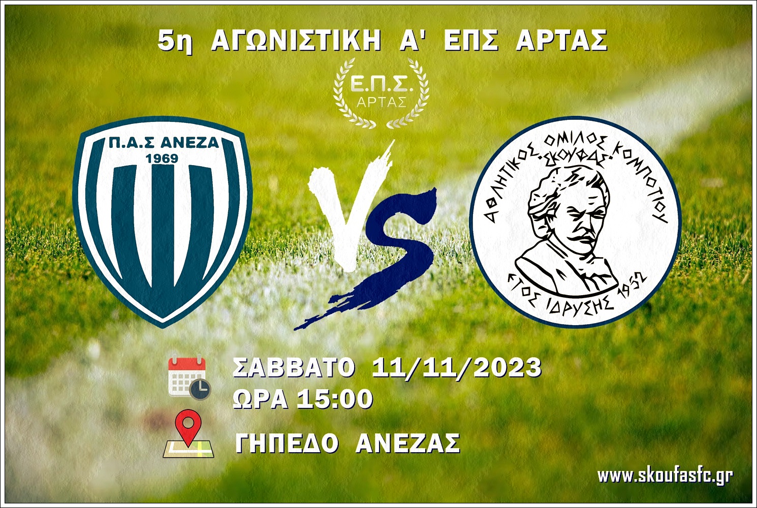 5 ΑΓΩΝΙΣΤΙΚΗ